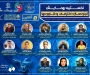 برگزاری همایش تجاری سازی و اختراعات و فناوری
