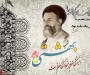 پیام تبریک مدیر عامل محترم شرکت، آقای دکتر خجسته به مناسبت هفته قوه قضائیه