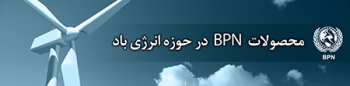 محصولات بادی