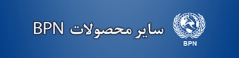 سایر محصولات